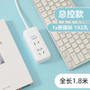 小米白插排 插座 总控-7孔 0.8米