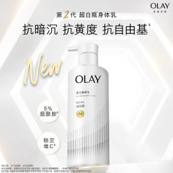 OLAY 超白 身体乳液