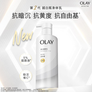 OLAY 超白 身体乳液