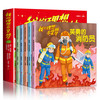 《我的理想不是梦》儿童职业启蒙绘本