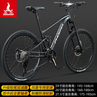 凤凰山地车自行车软尾减震越野赛车变速碟刹青少年竞速车休闲单车 加强版-软尾减震-消光黑 24寸 27速