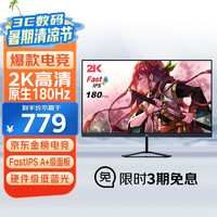 优派 VX2758-2K-PRO 27英寸FastIPS 2K、170Hz、100%sRGB、HDR