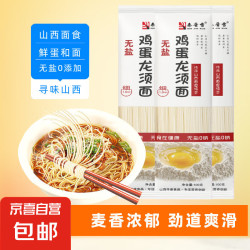 秦晋雪 鸡蛋龙须挂面100g*3包