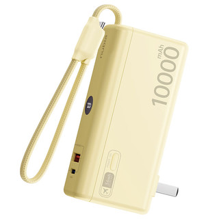  nubia/努比亚 30W快充 移动电源 插头线  10000mAh 黄色