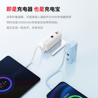  nubia/努比亚 30W快充 移动电源 插头线  10000mAh 黄色