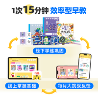 【618套装】巧虎KIDS欢唱机套装儿童玩具绘本幼儿园小班3-4岁1年版