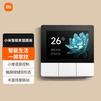 小米 Xiaomi 庭面板开关触屏按键双控小爱声控Mesh蓝牙网关庭