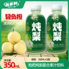 百多利 Hidolly 枇杷炖梨复合果蔬汁饮料 350ml*12瓶