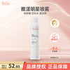 Avene 雅漾 舒泉调理喷雾 300ml