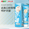 两面针 清新牙膏清火防溃养龈健齿护龈不含氟茉莉龙井持久清新口气