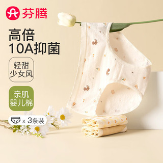 芬腾内裤女10A抑菌3条装卡通印花弹力包臀不夹臀女士内裤 L