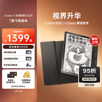 掌阅 Ocean4 长续航 2025 7英寸 智能阅读本 电子书阅读器 墨水屏电纸书  星际黑 标准版