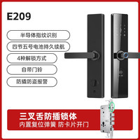 小益 E206T 智能门锁 星空黑