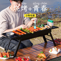 比亚烧烤炉家用户外折叠便携烤肉架不锈钢小型炉子露营木炭烧烤架