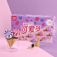WALL'S/和路雪 迷你可爱多 儿童冰淇淋
