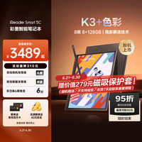 掌阅 Smart 5C 彩屏阅读本 电子书阅读器 智能电纸书 便携阅读电子本