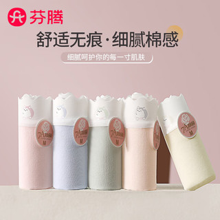 芬腾10条装丨纯棉内裤女100%棉7A抗菌底裆/冰丝聚乳酸內裆-多款可选 【7A】B款五种颜色各2条， 10条 M （纯棉款） （80-100斤）