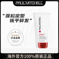 PAUL MITCHELL 美国进口宝美奇红盖发蜡WaxWorks头发造型定型蓬松抚平碎发发乳