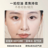蒂洛薇云雾触感水散粉定妆蜜粉控油保湿遮瑕柔焦持妆持久不脱妆 经典款散粉 2盒更优惠