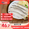 禧美海产 阿根廷海捕黄鱼2斤(内含2袋)  6-10条 三去免处理 进口海鲜