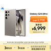 三星 SAMSUNG Galaxy S24 Ultra 5G手机 12GB+512GB 钛灰 第三代骁龙8