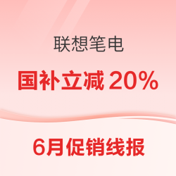 促销线报丨6月：电商主题促销全预告汇总