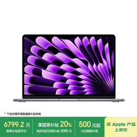 苹果 Apple AI笔记本/2024MacBookAir13.6英寸M3(8+10核)24G 512G 深空灰电脑Z1HX00019（配70W充电头）