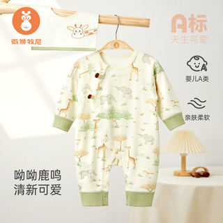 微狮牧尼婴儿衣服春秋季男女宝宝长袖系带连体衣外出服可爱秋装