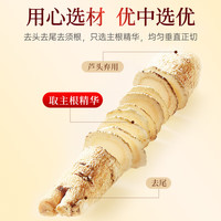 九芝堂 西洋参片 长白山花旗参粉250g 0.6-0.8cm含片泡水补品长辈