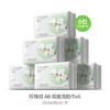 名创优品 一次性洗脸巾100抽*6包