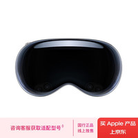 苹果 Apple Vision Pro头戴显示器VR眼镜256GB头带M遮光罩33W