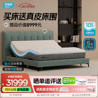 舒福德 softide 智能百搭HarmonyOS一键入眠零重力电动按摩床 S300Pro 1.8米 整体