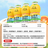 金豆芽 果汁饮料  包装 155ml *4瓶