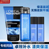 L'OREAL PARIS 欧莱雅（LOREAL）男士套装护肤品保湿面霜润肤霜补水乳液搽擦脸油爽肤水化妆品 体验装4件套