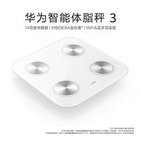 百亿补贴：华为 HUAWEI 体脂秤3代家用成人精准智能电子秤体脂秤测脂肪wifi蓝牙
