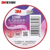 3M 1500 无铅电气绝缘胶带 通用型 18mm