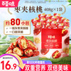 百草味 枣夹核桃 408g 约80包