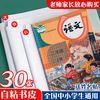 文采 自粘包书皮保护套书套 热销：大10中10小10