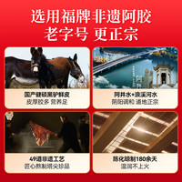 福牌阿胶固元糕山东福牌阿胶糕500g女性补品气血礼盒装店