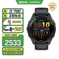 佳明 Forerunner265极夜黑心率血氧多频多星户外运动跑步游泳智能手表