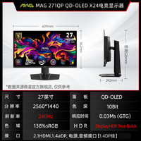 微星 32英寸4K240HZ电竞台式电脑MPG321URXQD-OLED显示器