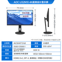 AOC U32N10 31.5英寸 VA 显示器（3840×2160、60Hz、99%sRGB、HDR10)