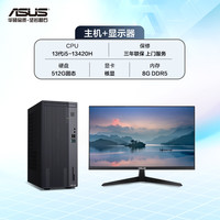 华硕 ASUS 破晓6X台式机 商用办公14代酷睿小主机家用台式电脑公司企业采购华硕官方旗舰店