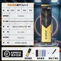 奥睿科 O7000 NVMe M.2 固态硬盘（PCI-E4.0）
