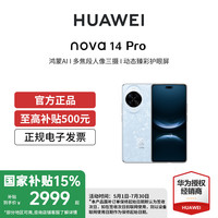 华为 HUAWEI nova 14 Pro手机官方旗舰店新款正品全网通鸿蒙学生nova14pro国补手机