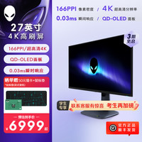 外星人 AW2725Q 27英寸4K电竞显示器