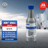 一汽-大众 LG00170004 汽油添加剂 120ml