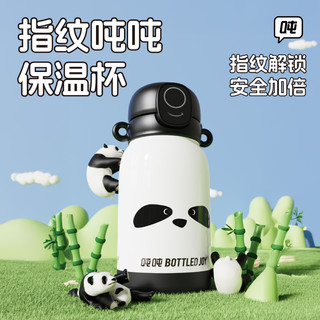  /吨吨 BOTTLED JOY 指纹解锁 儿童水杯
