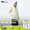 蕉下 防晒服男女同款夏季防紫外线透气防晒衣运动休闲外套AS599 橡灰米 M