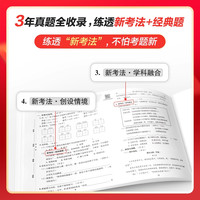 【赠3节阅写课+辅导答疑】学而思2025期末冲刺100分小学上册阅写英人教通用版同步课标期末考试总复习资料卷5